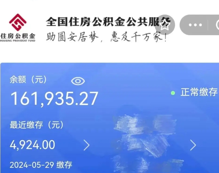 嘉鱼个人公积金怎么提取现金（这样提取个人公积金）